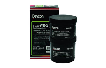 デブコンWR-2 非劇物タイプ (アルミナ粉入り・パテ状)(濃灰色)(一般金属用補修剤)